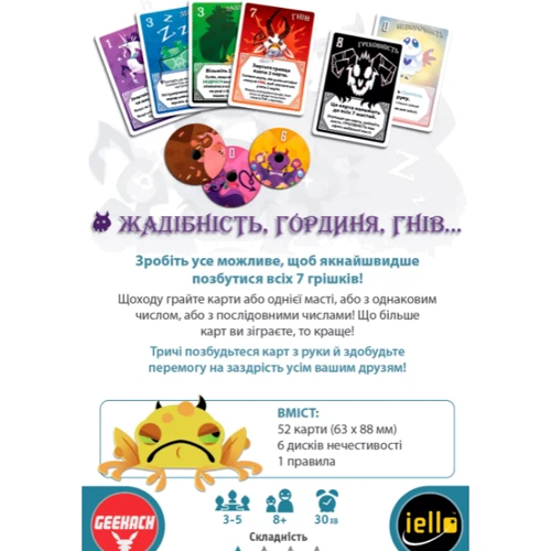 Настільна гра Geekach Games Грішки (The Deadlies, Українською): Виробник Geekach Games