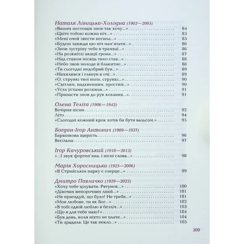 Так ніхто не кохав фото 6