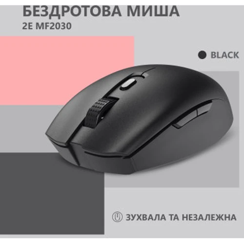 Мышь 2E MF2030 Rechargeable Wireless Black (2E-MF2030WB): Интерфейс подключения Wireless
