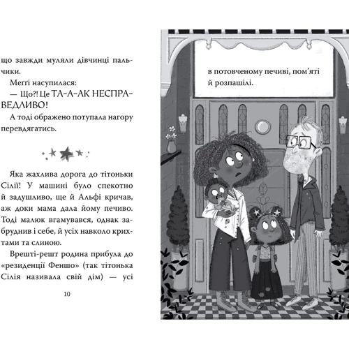 Стів Смоллмен: Меґґі Спаркс і дракон правди. Книга 3: Автор Стив Смолман