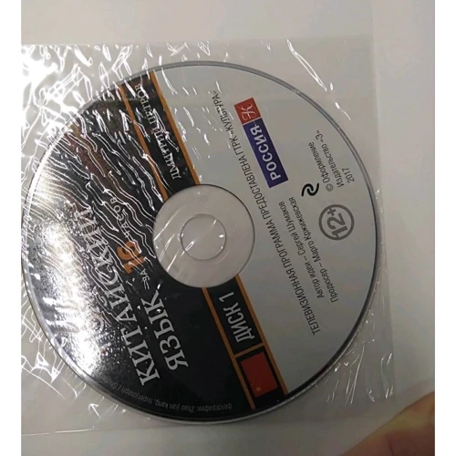 16 уроков Китайского языка. Начальный курс + 2 DVD "Китайский язык за 16 часов": Обложка Твердая
