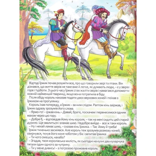 Найкращі казки (червона): Количество страниц 128