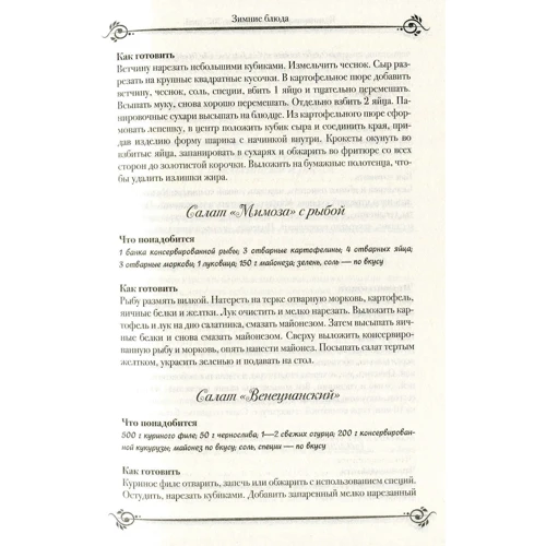 Кулінарний щоденник на 365 днів: ISBN 978-617-12-5867-9