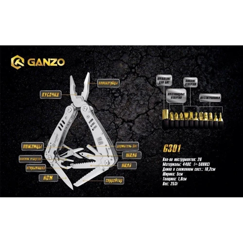 Мультитул Ganzo G301: Тип Мультитул (багатофункціональний інструмент)