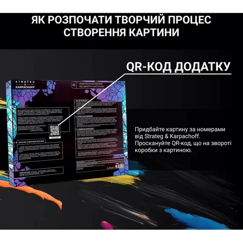 Картина за номерами Strateg Дерево змін Сюжет №3 40х40 см (SK-1): Виробник Strateg
