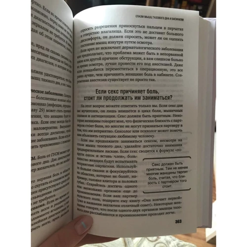 Дженніфер Гюнтер: The VAGINA BOOK. Головна книга для тих, у кого є цей орган фото 7