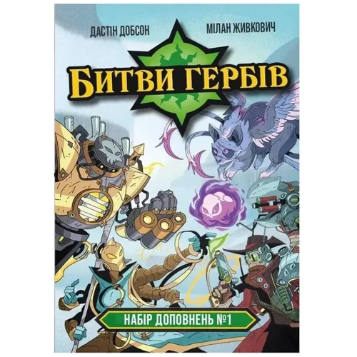 Настольная игра Geekach Games Сражения гербов. Набор дополнений #1 (Battlecrest: Expansion Collection #1) (GKCH203e1): Производитель Geekach Games
