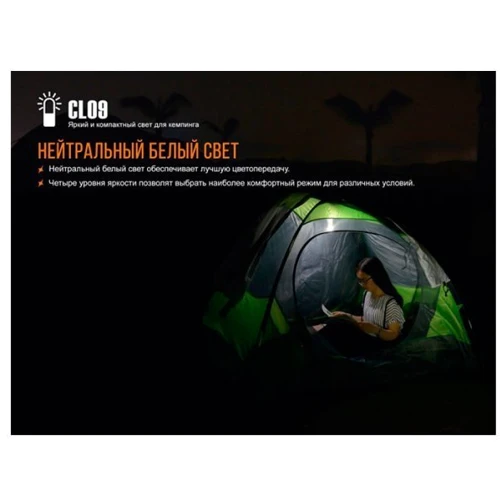 Ліхтар Fenix ​​CL09 сірий (CL09gr): Максимальний час роботи, год 150