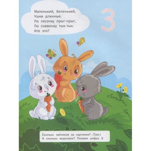 Я считаю с пелёнок: Производитель ПЕТ