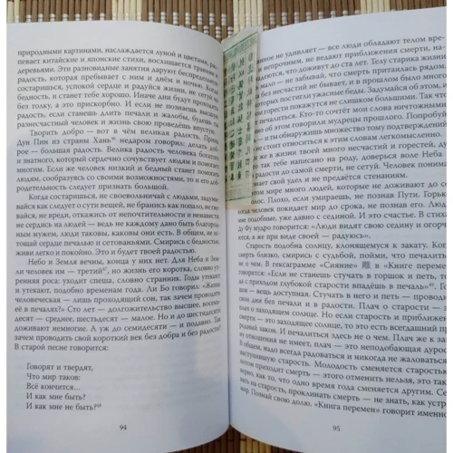 Кайбара Экикэн, Нисикава Дзёкэн: Поучение в радости. Мешок премудростей горожанину в помощь: Обложка Твердая