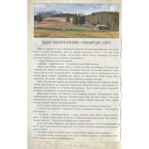 Легенди України: Количество страниц 168