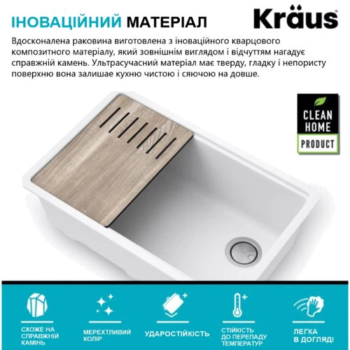 Кухонная мойка Kraus KGUW1-33WH