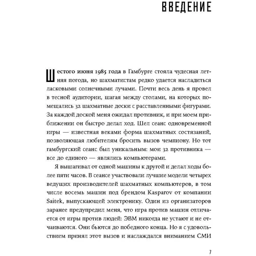 Человек и компьютер: Взгляд в будущее: Обложка Твердая