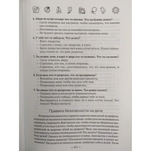 Елена Ульева: Когда можно говорить «нельзя»: Количество страниц 172