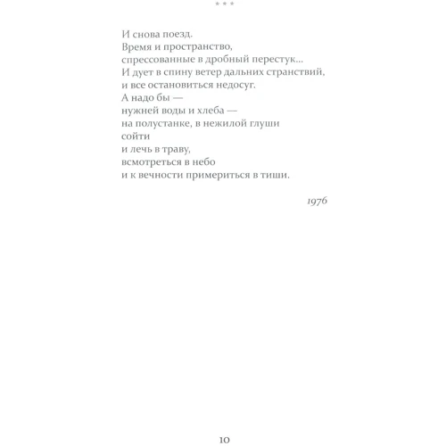 Роман Кофман: Стихи: Количество страниц 192