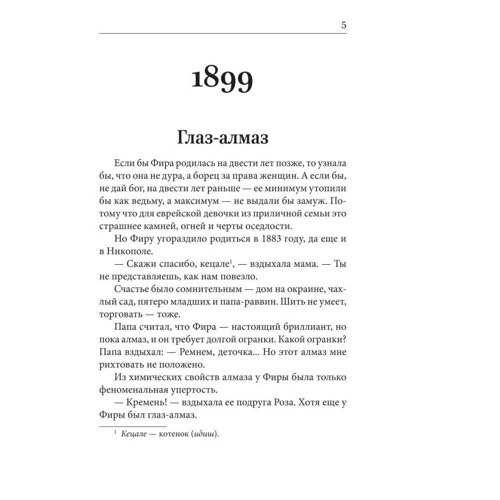 Юлия Верба: Одесская сага. Книга 1. Понаехали: Производитель Фолио