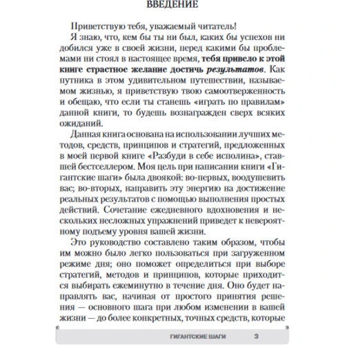 гігантські кроки: Виробник попурі