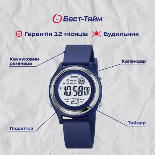 Наручний годинник Skmei Game Blue: Водонепроникність 5 ATM