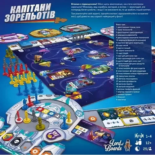 Настольная игра Lord of Boards Капітани Зорельотів (Starship Captains): Возраст от 12-ти лет