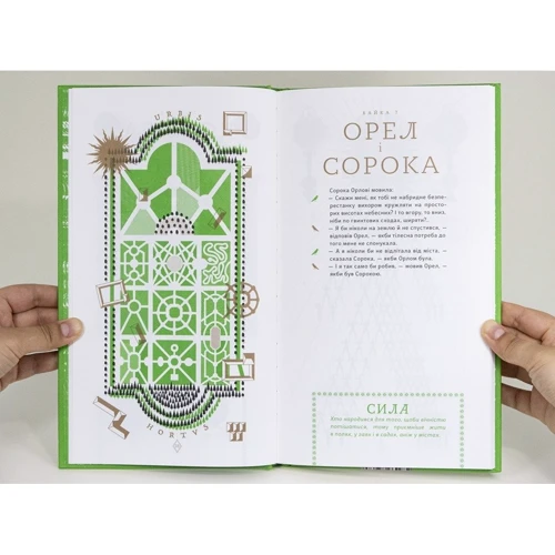 Григорій Сковорода: Байки Харківські: Виробник Terra Incognita