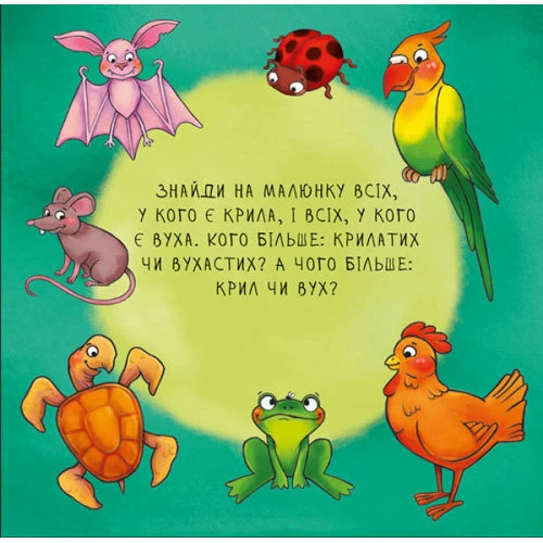 Неймовірні тварини. Полічи-но!: Производитель Ранок