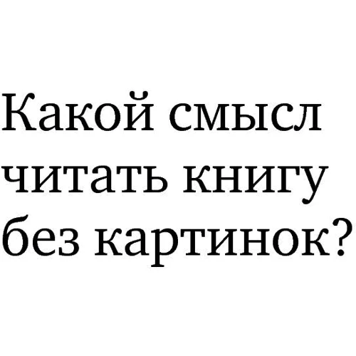 Книга без картинок: Автор Бенджамин Новак
