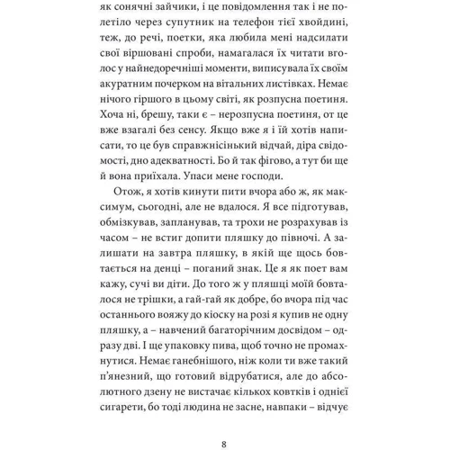 Андрій Любка: Малий український роман: ISBN 978-617-8024-36-9