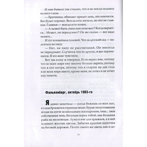 Карл-Йоганн Вальгрен: Из бездны: Обложка Твердая