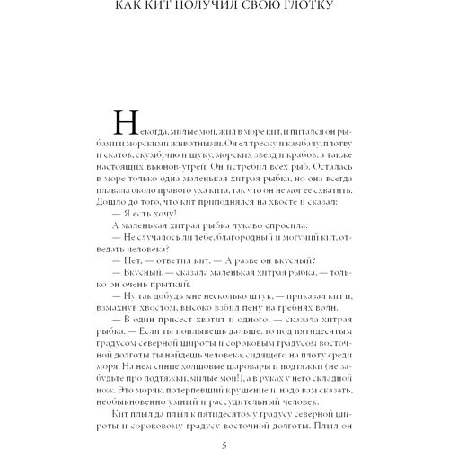 Ред'ярд Кіплінг: Казки просто так / Just So Stories: Обкладинка Мягкая
