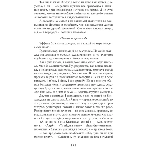 Людмила Хмелевська-Стельмах: Мій кіт за тобою нудьгував: Виробник Фолио