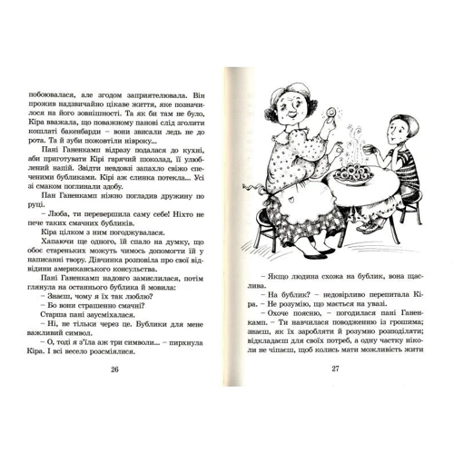 Кіра й таємниця бублика: Автор Бодо Шефер