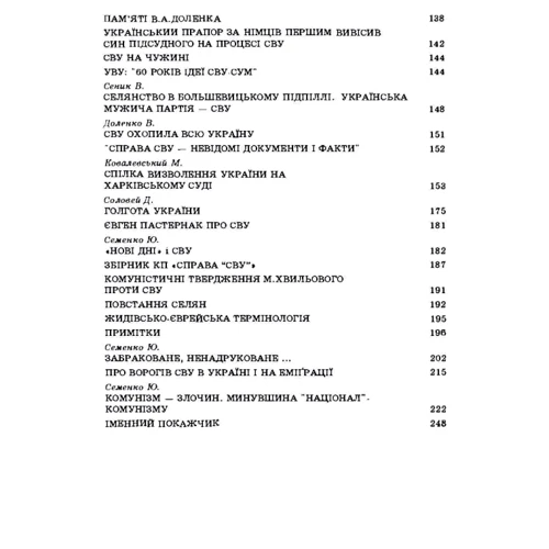 Юрій Семенко: Наталя Павлушкова: ISBN 978-611-01-2125-5
