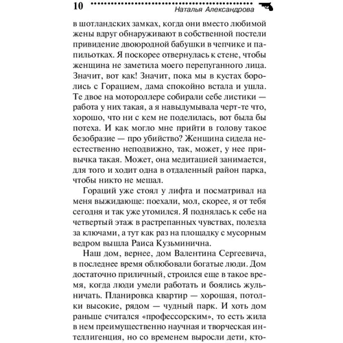 Венец многобрачия: Производитель Эксмо