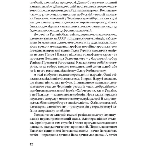 Олександр Бойченко: Гра на вибування: Автор Александр Бойченко