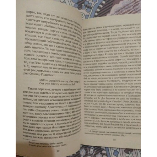 Артур Шопенгауер. Афоризми життєвої мудрості: Виробник Абетка