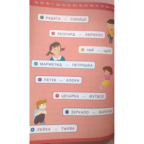 Ірина Мальцева: ^ Азбука. Цікавий тренажер. Я знаю всі букви!: Автор Ірина Мальцева