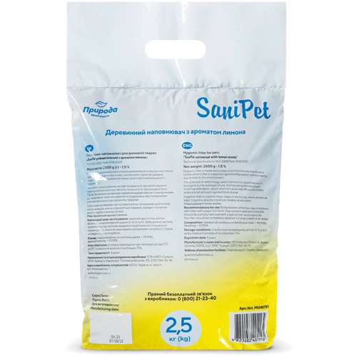 Наполнитель древесный SANI PET для кошачьего туалета универсальный лимон 2.5 кг (PR240791): Вид Древесный