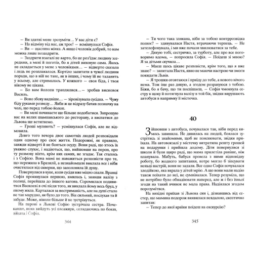 Ніна Фіалко: Наречена для бразильця: Обкладинка Твердая