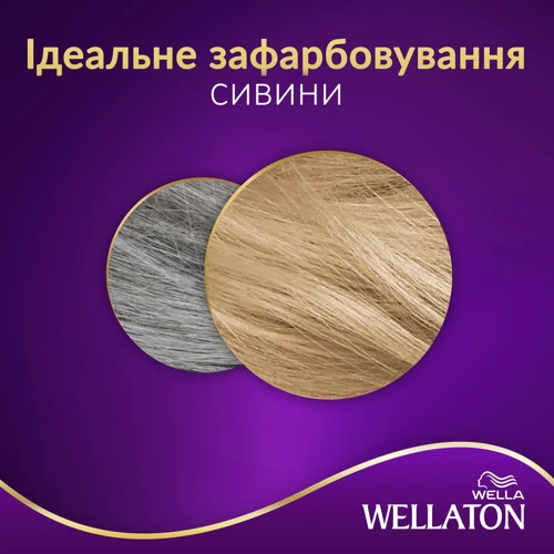 WELLATON Фарба для волосся 8/1 Ракушка 110 ml: Об'єм, мл 110