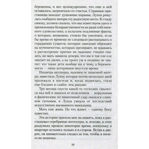 Олександр Дюма. Дама з камеліями: Жанр класика