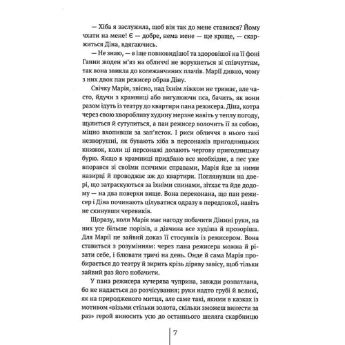 Леля Покотиполе: Спартанська дівчинка: ISBN 978-617-7411-90-0