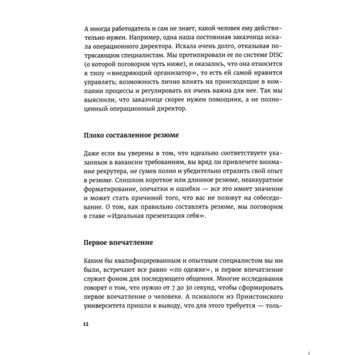 Екатерина Стародубцева: Мой ресторан. Гид по поиску работы мечты: ISBN 978-5-6045253-0-2