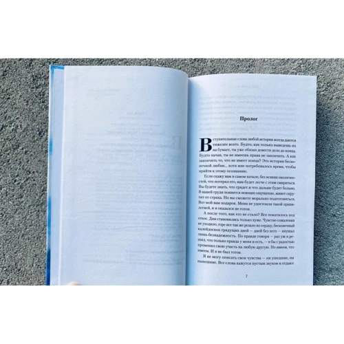 Эми Хармон: Закон Моисея: ISBN 978-5-04-111641-5