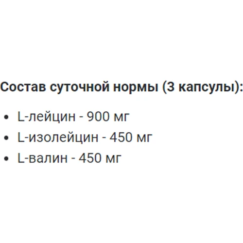 Аминокислота для спорта PureGold BCAA 2-1-1 90 caps / 30 servings: Вкус Без вкуса