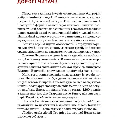 Ірина Костюченко: Вінстон Черчилль: Виробник Агенція АЙПІО