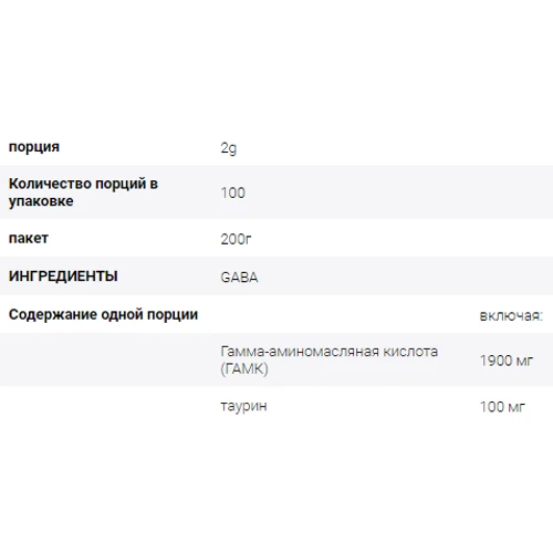 Амінокислота для спорту All Nutrition GABA 200 g: Смак Без смаку