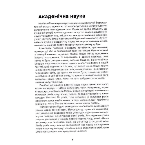 Симон Хачатрян: Я знаю відповіді: Кількість сторінок 216