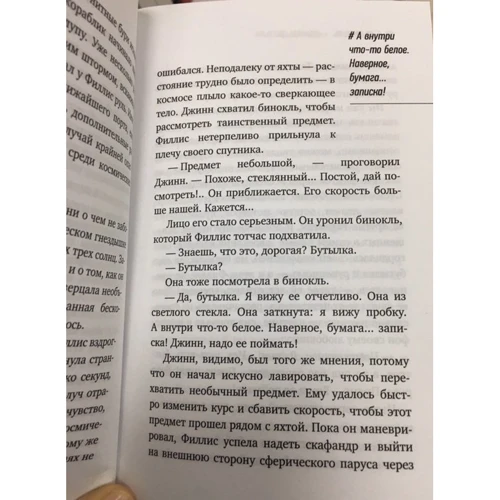 Планета обезьян: Автор Пьер Буль