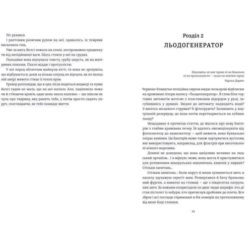 Ендрю Мейн: Хованки з хижаком: Обложка Твердая