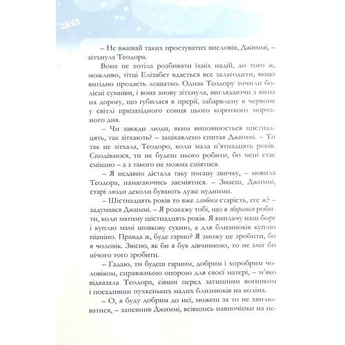 Люсі Мод Монтгомері: Різдвяні історії: Производитель Свічадо